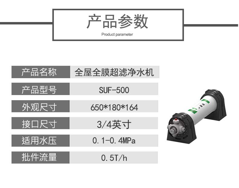 1668668944982324.jpg 中央超濾500-790_04.jpg