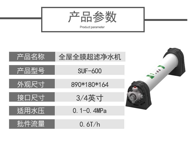 1668669008951083.jpg 中央超濾600--790_04.jpg