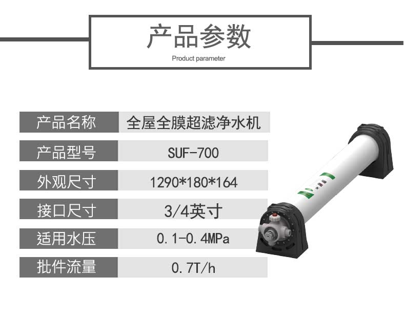 1668669017304915.jpg 中央超濾700--790_04.jpg