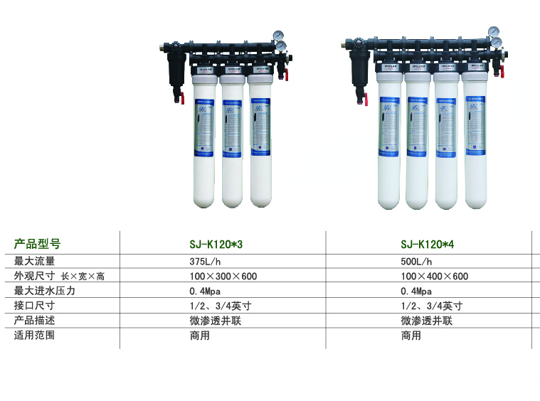 1687143748953014.jpg 商用凈水器.jpg