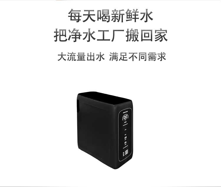 1735003277407538.jpg 黑爵士大流量納濾_05.jpg