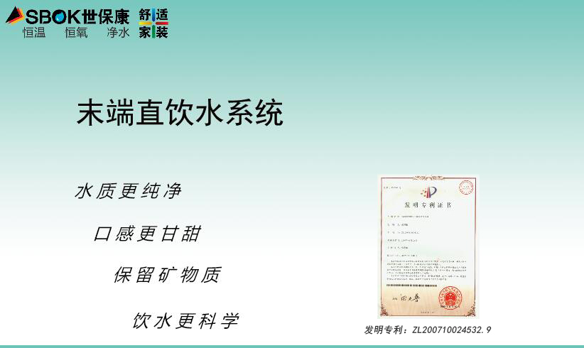 1530776057756221.jpg 末端直飲水.jpg
